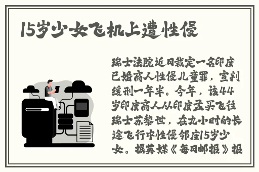 欧洲尺码日本尺码专线好来屋
